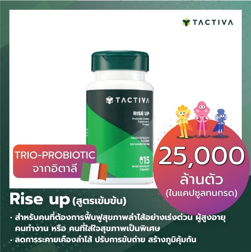 TACTIVA RISE UP (15 Capsules) 