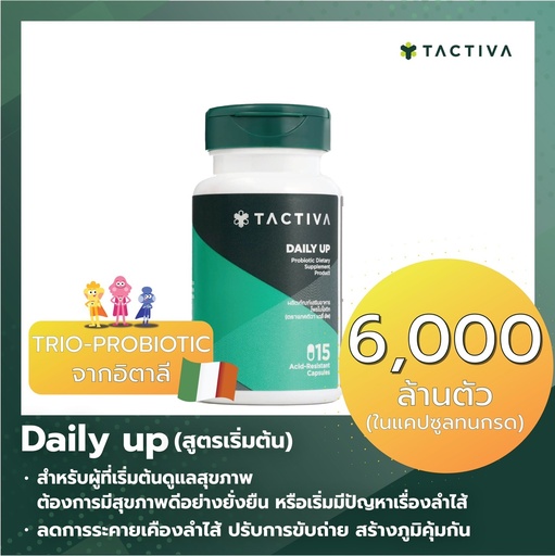 TACTIVA DAILY UP (15 Capsules)